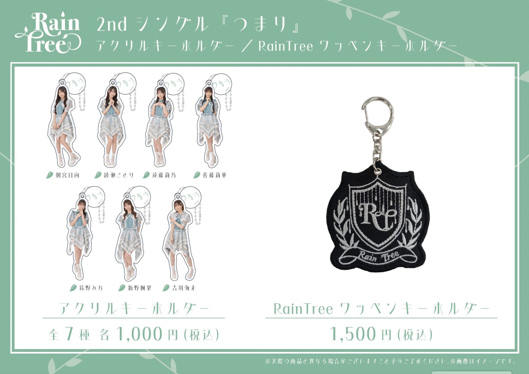 6月7日（土）2ndデジタルシングル『つまり』リリースイベント 