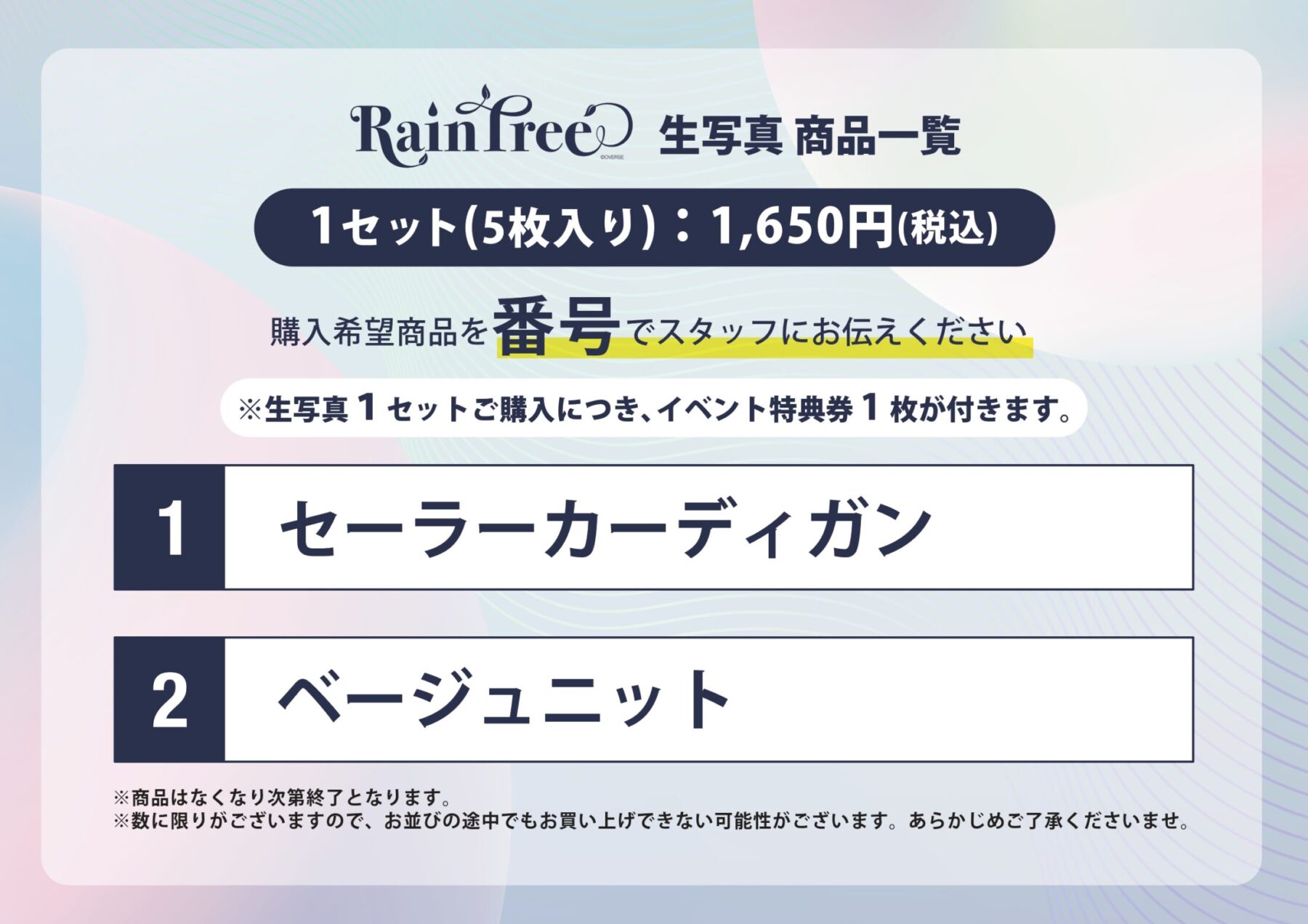 11月25日（火）「CRAYON Fes supported by UP-T」特典会について 